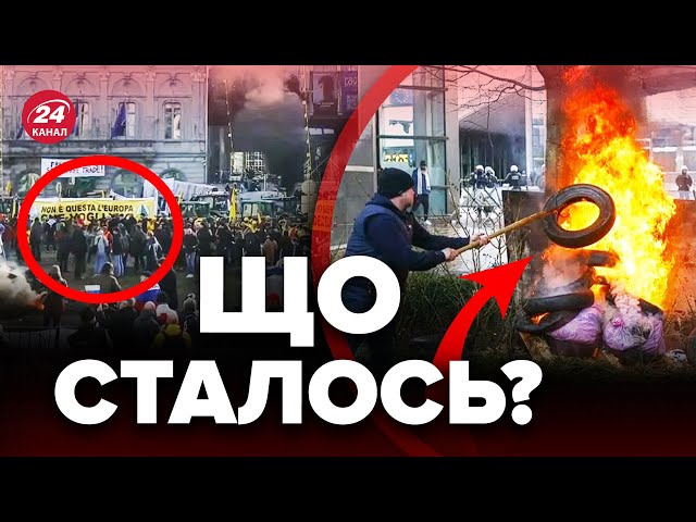 ⁣Масштабний ПРОТЕСТ біля штаб квартири ЄС! Розповідаємо ПОДРОБИЦІ