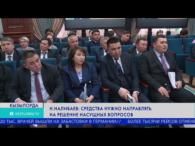 ⁣Н.Налибаев: Средства нужно направлять на решение насущных вопросов