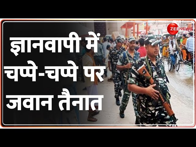 Gyanvapi Case Latest Update: ज्ञानवापी में चप्पे-चप्पे पर जवान तैनात Deshhit | Muslim Side |Security