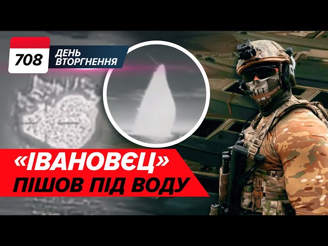 ⁣Дрони ГУР потопили ракетний корабель! Бавовни БУДЕ БІЛЬШЕ! 708 день