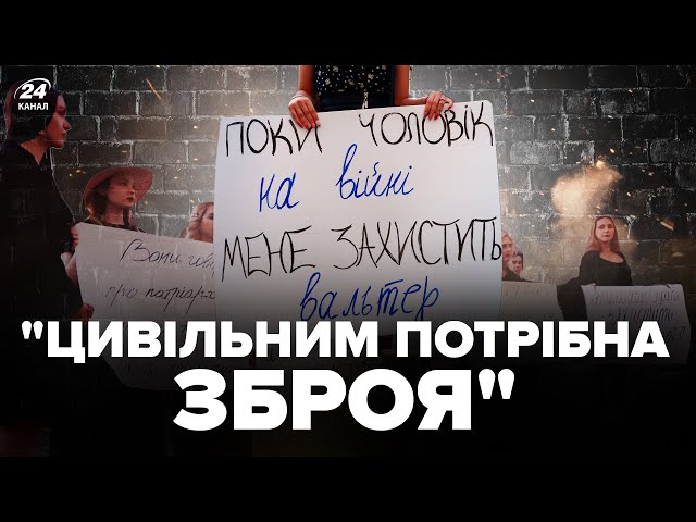 ⁣НАКИПІЛО! Українці вимагають права на ЗБРОЙНИЙ САМОЗАХИСТ / На це ПЛЮВАЛИ роками! | Шлях до війни