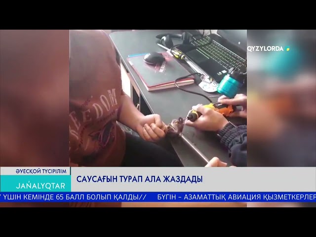 Саусағын турап ала жаздады