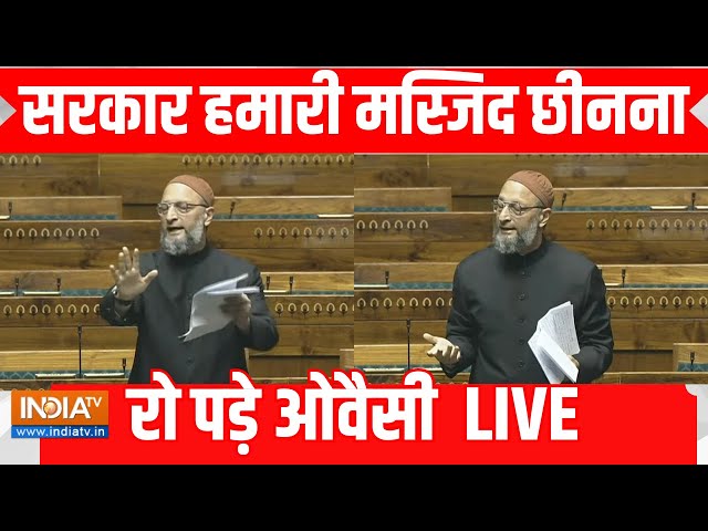 Asaduddin Owaisi Angry Speech LIVE on gyanvapi Masjid: मस्जिद टूटने पर गुस्से में ओवैसी