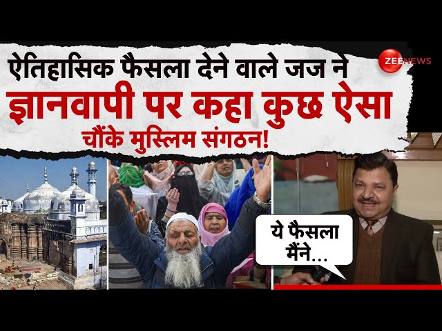 Judge AK Vishvesh, Who Gave Gyanvapi Verdict LIVE: ज्ञानवापी पर फैसला देने वाले जज ये क्या कह गए !