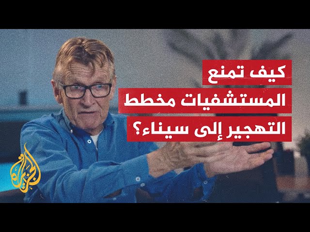 ما الهدف الحقيقي وراء استهداف إسرائيل المنهجي مستشفيات غزة؟