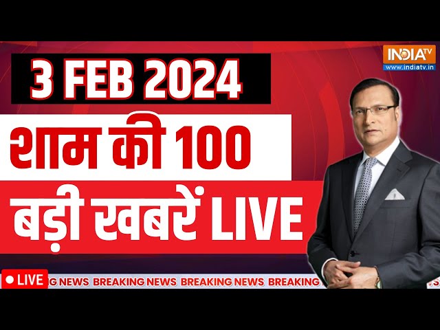 Super 100 Live : Hemant Soren Updates | Arvind Kejriwal | PM Modi | Gyanvapi News | ED Action