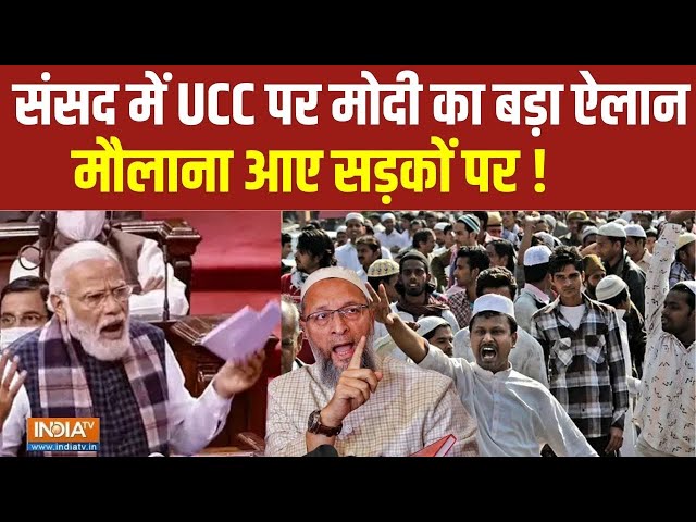 PM Modi On UCC Live: संसद में UCC पर मोदी का बड़ा ऐलान... मौलाना आए सड़कों पर ! | News