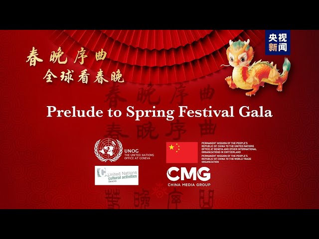 Le Prélude au Gala de la Fête du Printemps de CMG se déroule à Genève