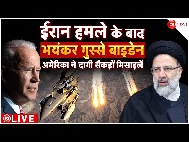 America Strike On Iraq-Syria News LIVE : अमेरिका ने इराक-सीरिया पर दागीं मिसाइलें | Breaking News