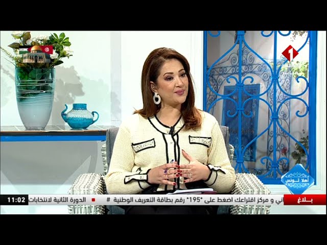 برنامج أهلا تونس ليوم 03 - 02 - 2024