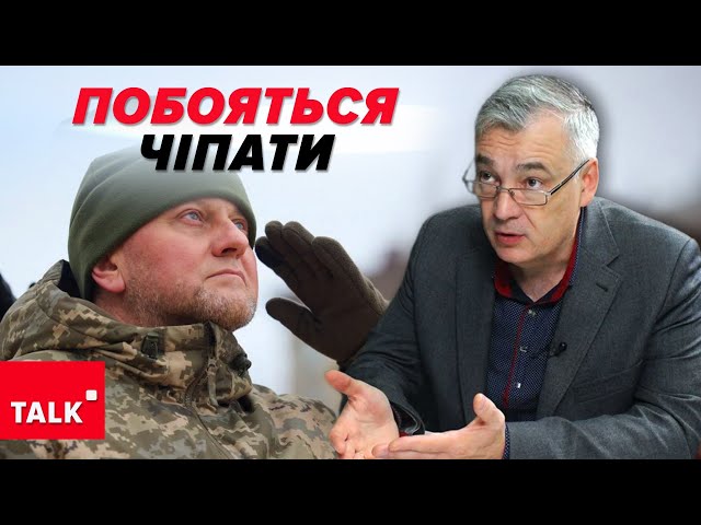 ⁣НЕ ЛАМАЄТЬСЯ! У Залужного ЗАЛІЗНА ВОЛЯ! Звільнення головкома — це удар по Зеленському!