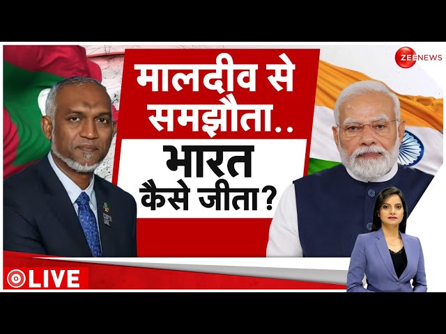 India Maldives Tension: भारत-मालदीव में हुए समझौते में कौन जीता, कौन हारा ?President Mohamed Muizzu