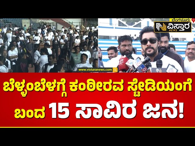 ವಿಶ್ವ ಕ್ಯಾನ್ಸರ್‌ ದಿನದ ಪ್ರಯುಕ್ತ ಕ್ಯಾನ್‌ ವಾಕ್‌ | World Cancer Day Marathon | Vistara News