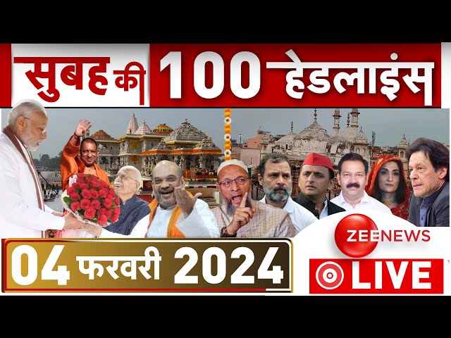 सुबह की हर खबर LIVE: Today Morning News | Top 100 | Breaking | Headlines | Arvind Kejriwal news