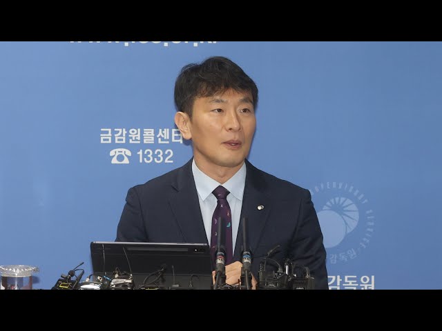 금감원장 "이달 내 홍콩ELS 분쟁 배상안 마무리할 것" / 연합뉴스TV (YonhapnewsTV)