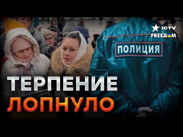 ⁣Акция жен мобилизованных! Под стенами КРЕМЛЯ ИХ ПОДЖИДАЛ НАРЯД