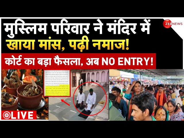 Madrash high court news LIVE: मंदिरों को 'पिकनिक स्पॉट' बनाने वालों पर एक्शन | temple entr