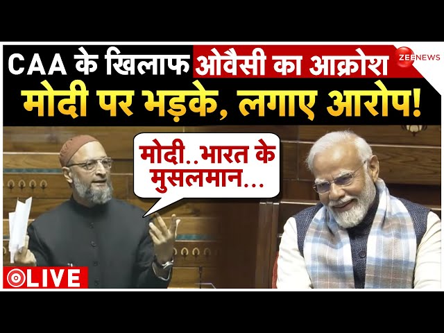 Asaduddin Owaisi Parliament speech against CAA LIVE: लोकसभा में मोदी पर बरसे असदुद्दीन ओवैसी | Modi