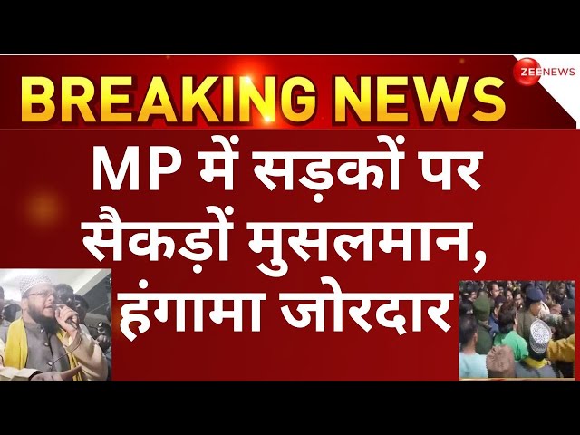 Damoh Muslim protest News LIVE: मस्जिद मार्केट के टेलर से मारपीट,सैकड़ों लोगों का हंगामा | MP News