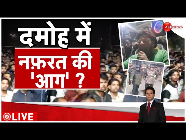 MP के दमोह में  मुस्लिम धर्मगुरु के साथ मारपीट, इलाके में तनाव का माहौल | Breaking News