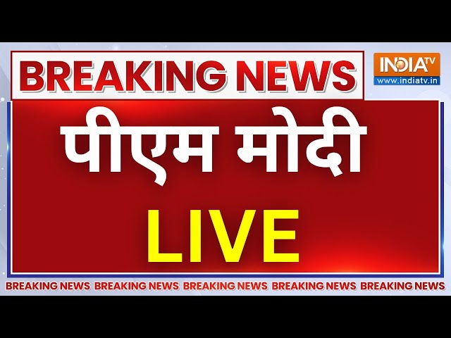 PM Modi Visit Assam Live : असम में पीएम मोदी का रोड़ शो | PM Modi News | Assam