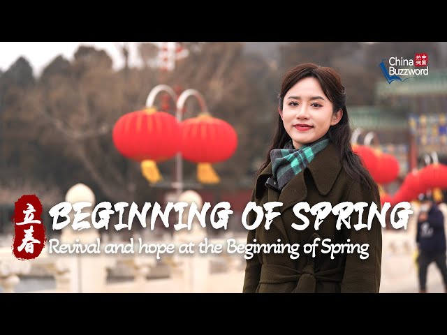 China Buzzword: Revival and hope at the Beginning of Spring