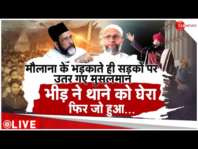 Madhya Pradesh Damoh Maulana Hate Speech Muslim Protest LIVE : मौलाना ने मुस्लिमों भड़काया |Breaking