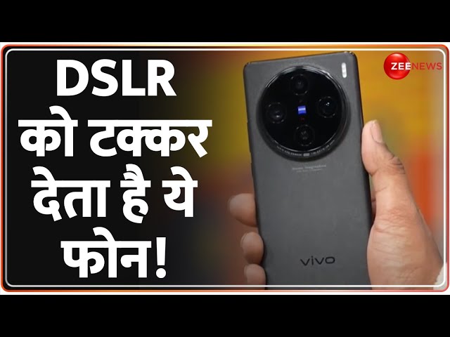 Out Of the Box: Vivo X100 Pro का क्विक रिव्यू, देखें फोन में और क्या है खास |Vivo New Phone|