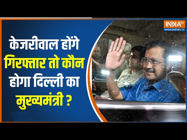 MLA Poaching Case: Arvind Kejriwal का चलेगा Delhi Police का हंटर ! ED | Liquor Scam | Delhi News