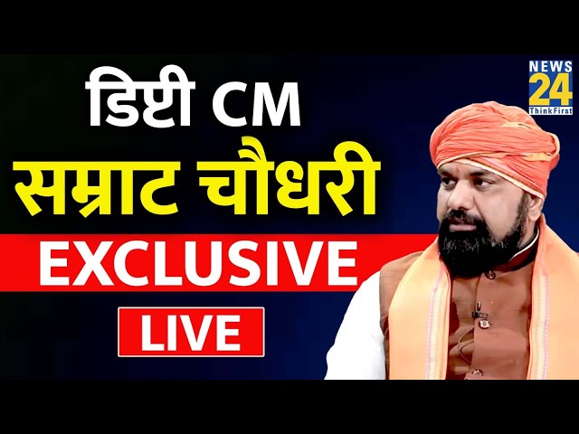 डिप्टी CM Samrat Choudhary Exclusive Asha Jha के साथ | NDA | INDIA | Bihar | BJP