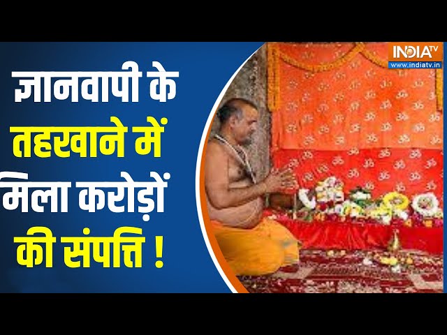 Gyanvapi Vyas Ji ka Tehkhana: ज्ञानवापी के व्यास जी के तहखाने में मिला सनातन के सिक्के | Gyanvapi