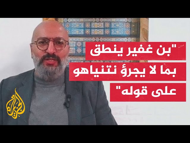 بعد تصريحات بن غفير.. نتنياهو: لا أحتاج إلى مساعدة لإدارة علاقتنا مع الولايات المتحدة