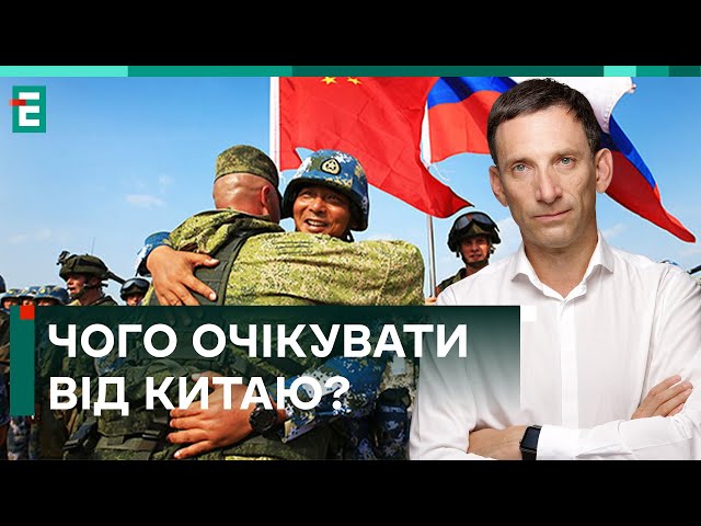  НА ДВОХ СТІЛЬЦЯХ ОДНОЧАСНО! ЧОГО ОЧІКУВАТИ ВІД КИТАЮ: ПАРТНЕРСТВА ЧИ ПІДСТАВИ?