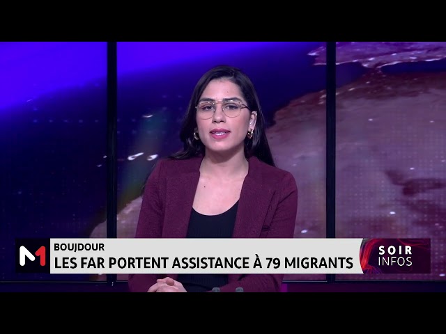 Boujdour: Les FAR portent assistance à 79 migrants