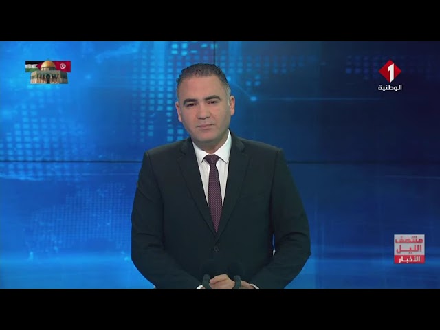 نشرة منتصف الليل للأخبار ليوم 04 - 02 - 2024