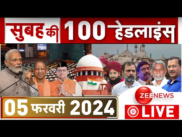 सुबह की हर खबर LIVE: Today Morning News | Top 100 | Breaking | Fatafat | Headlines | Flood test