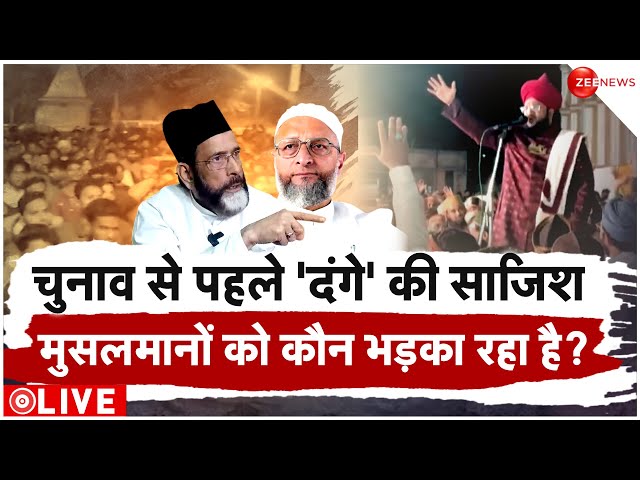 Tauqeer Raza Khan hate speech LIVE: चुनाव आया..'सर तन से जुदा' आया ? Danish Qureshi | Musl