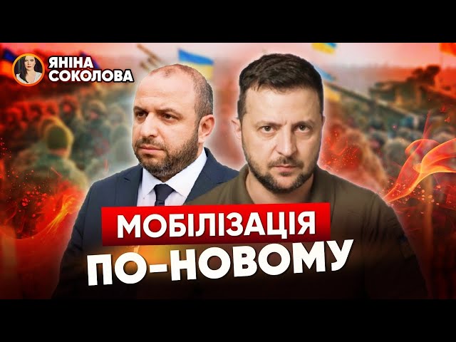 ⚡ЩО ВОНИ ПРИДУМАЛИ! Замість ВИЛОВУ ТЦК на вулицях  Закон про МОБІЛІЗАЦІЮ: деталі. Яніна знає!