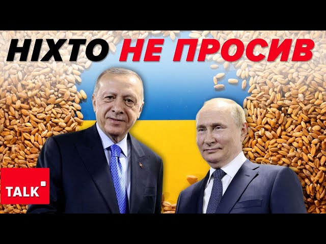 ⁣⚡ТА ЩО ЗА?! Ердоган обговорить із пУТІНИМ УКРАЇНСЬКЕ ЗЕРНО. І мир в усьому світі?!