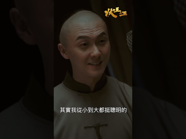 狀王之王｜洋文小學堂｜古裝｜劇集｜港劇｜電視劇