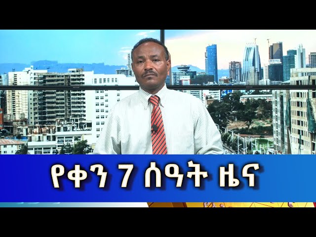 Ethiopia - Esat Amharic News Feb 5 2024