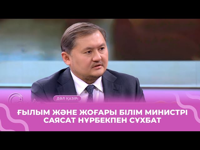 «Университетте 4 жыл оқу қазіргі заман үшін тым ұзақ» - Саясат Нұрбек