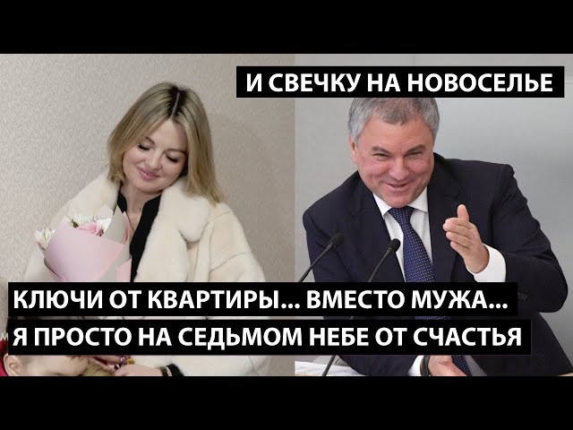 ⁣Ключи.... от квартиры.... вместо мужа... ДА Я ПРОСТО НА СЕДЬМОМ НЕБЕ ОТ СЧАСТЬЯ