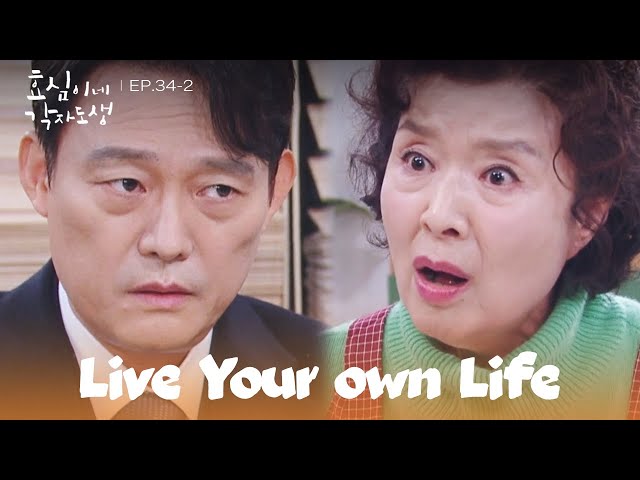 Rumors [Live Your Own Life : EP.34-2] | KBS WORLD TV 240203