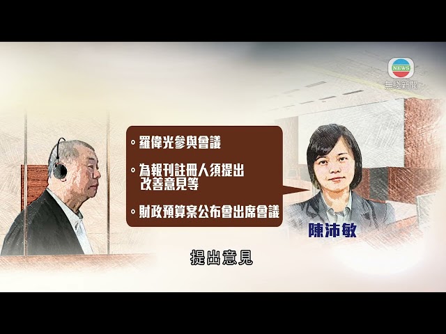 香港新聞｜無綫新聞｜05/02/24 要聞｜【黎智英案】《蘋果》前副社長陳沛敏續作供 交代多名高層角色｜TVB News