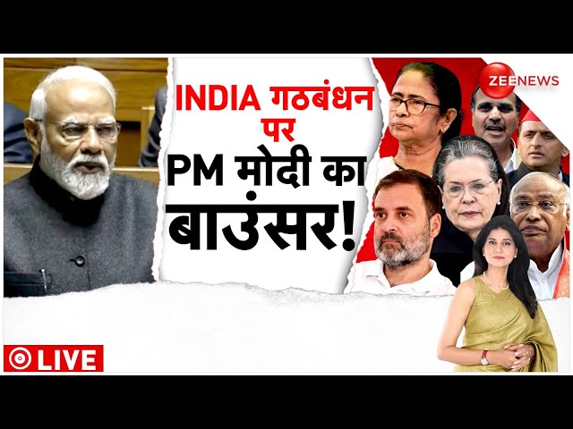 Baat Pate Ki LIVE : गठबंधन पर मोदी का बड़ा हमला | PM Modi Parliament Speech | I.N.D.I.A | Breaking