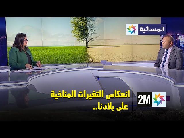 انعكاس التغيرات المناخية على بلادنا..