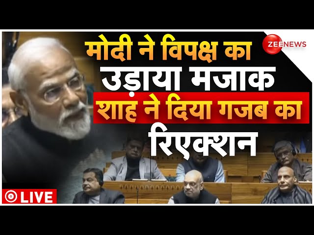 PM Modi Parliament 2024 Budget Session Speech LIVE: मोदी ने विपक्ष का उड़ाया मजाक Lok Sabha Election