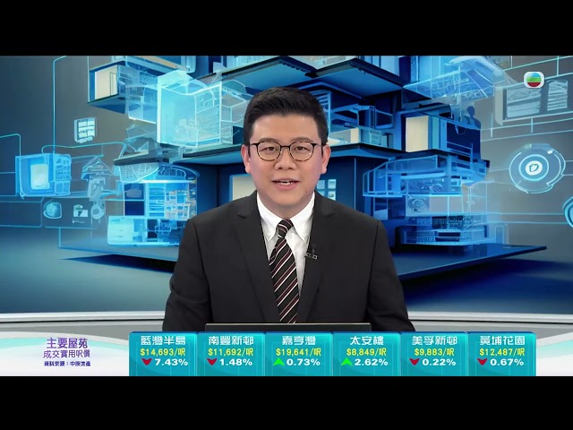 TVB今日有樓睇｜2024年2月02日｜通透簡約風｜地產代理｜黃竹坑｜油塘｜黃大仙