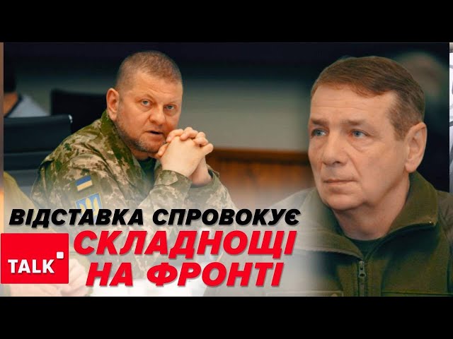 ⁣Можемо залишитись БЕЗ ПІДТРИМКИ США? Що кажуть партнери про можливу відставку Залужного?